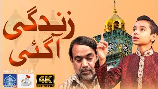 Manqabat | Jab Khuda Ko Pukara Ali Agaye | Shaheed Ustad Sibt E Jafar | Murtuza Mehdi