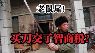 Violence evaluation of imported Japanese knives【Stubborn Craftsman's Sword】