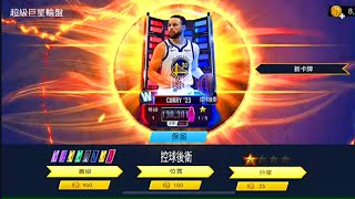 NBA 2K Mobile - 2K實況主宣告破產！只能看別人抽「巨星輪盤」😱😱