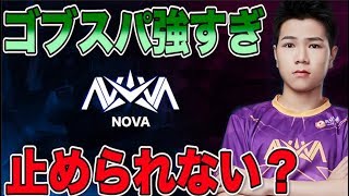 【クラロワリーグ 中国】ゴブジャイスパーキーが最強！プロリーグでも圧勝を魅せた！【W5D1 NOVA VS WE】