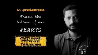 From The Bottom Of Our Hearts - Taramani | A Tribute to Na. Muthukumar from Ram & Yuvan Shankar Raja