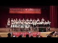 新北市私立育才雙語小學107學年英文歌曲比賽 2智