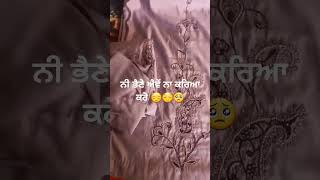 Punjabi suit#youtubeshort #ਦੱਸੋ ਹੁਣ ਕੀ ਕਰੀਏ 🙄🙄#shortvideo #punjabi new #fashion