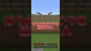 5個以上当てはまったら天才！#マイクラ#マインクラフト#minecraft#minecraftshorts#shortsvideo#shortsfeed#shorts