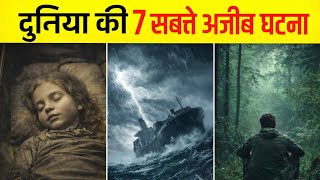 Top 7 Unbelievable Events in World History | History’s Weirdest Moments | #viral