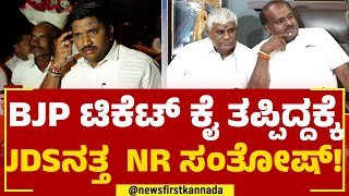 N R Santhosh : ಶಿವಲಿಂಗೇಗೌಡ ಮಣಿಸಲು ದಳಪತಿಗಳ ಪ್ಲಾನ್​ ಚೇಂಜ್​ | JDS | 2023 Election | @newsfirstkannada