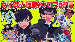 【緊急企画】タイからの日本へ来日したMeijinと国際交流クロブ配信