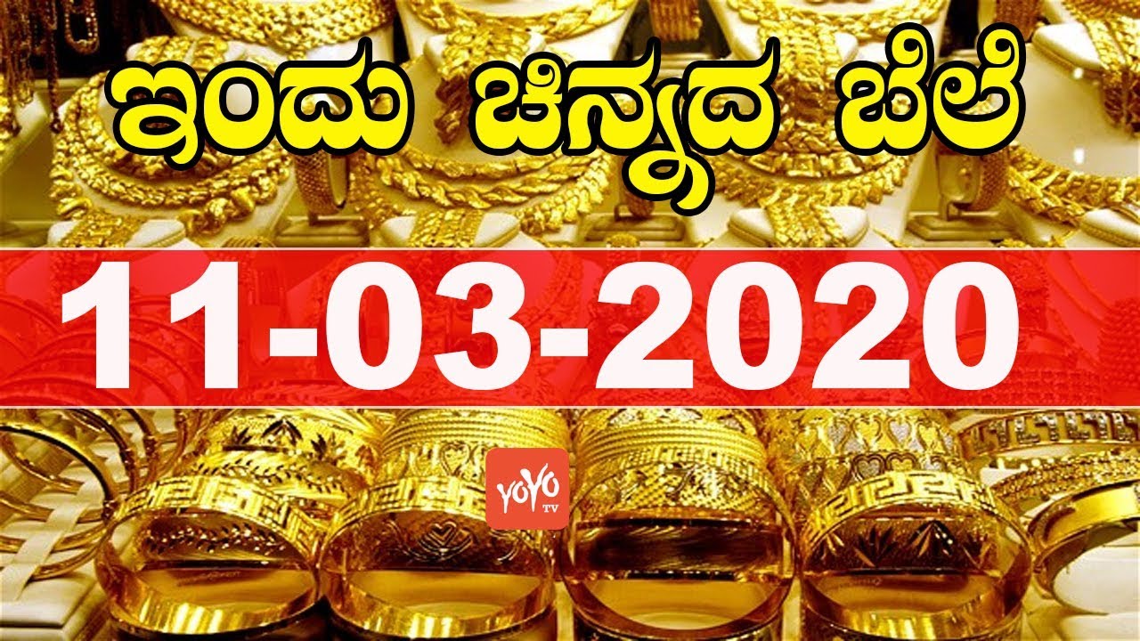 Gold Prices In India | Today Gold Rates | Bangalore | Mumbai | Gold ...