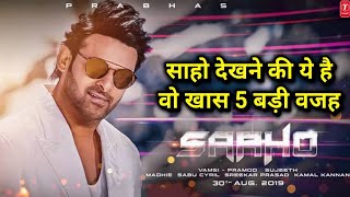 saaho movie review in hindi, prabhas, shraddha kapoor, neil nitin mukesh, sujeeth, jackie shroff