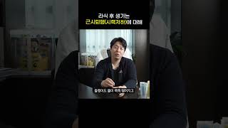 라식라섹 후 시력이 다시 떨어진 이유