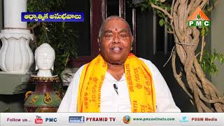 Spiritual Experience by Vema Mallikarjuna Rao // వేమా మల్లికార్జునరావు గారి ఆధ్యాత్మిక అనుభవాలు