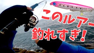 【ショアジギング】超巨大サワラが釣れたルアーがもう手放せない！今冬のしゃくり方とレンジのヒント【人工島編】