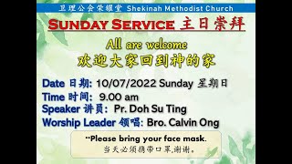 【主日崇拜】卓素珍 传道  Pr. Doh Su Ting【Sunday Service】10.07.2022