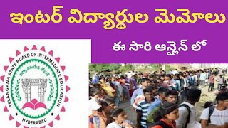 #intermemos# ఇ సారి ఇంటర్ మెమోలు ఆన్లైన్ లో డౌన్లోడ్ చేసుకోవాలి!forever2021channel