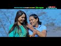 हेटौडा मयुरधाप new nepali songs 2079 2023 raju birahi sapkota u0026 mamata mainali ft.juna karki