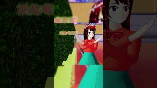 〔櫻花校園〕你們說男孩是做什麼的😧 #sakuraschoolsimulator #二次元 #遊戲