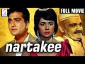 नर्तकी  - Nartakee |  Sunil Dutt & Nanda | 1963 | HD