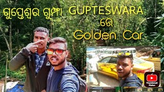 Gupteswara | ଗୁପ୍ତେଶ୍ୱର ଗୁମ୍ଫା | GunupurToGupteswara | David Vlogs | Most Beautiful Place In Odisha