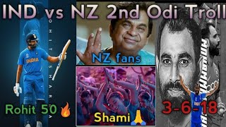 IND vs NZ 2nd ODI | Telugu cricket troll | Virat Kohli Rohit Sharma Sky Siraj Shami Hardik