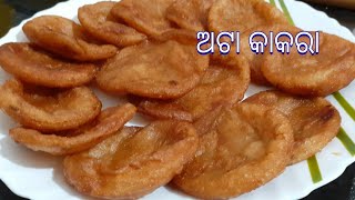 ନୂଆ ଶୈଳୀ ରେ ବନାନ୍ତୁ କାକରା  ପିଠା ||Me and my breakfast ||