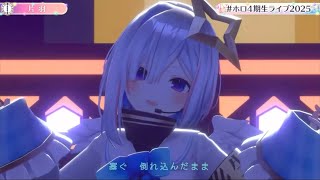 【新曲】片羽/天音かなた【高画質】