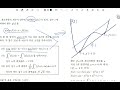 2023년 7월 모의고사 수학 답지보다 쉽고 빠르게 푸는 법 몇 가지 팁