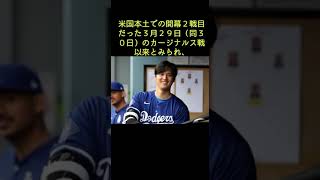 大谷翔平、日本人最多の米通算１７６号へ 真美子夫人とデコピンが現地観戦 本拠地３度目か2024年4月21日 #shorts 大谷翔平 #真美子夫人#デコピン