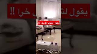 تاجر يطرد شاعر سعودي ويقوله كل خرا !! اهانو الشعر