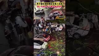 4月16日广东高州，男子骑车发生车祸倒地被后车卷入车底，数十名路人停下脚步伸出援手