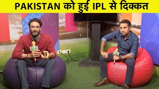 🔴Aaj ka Agenda: क्या IPL की राह में रोड़ा बनेगा Pakistan?