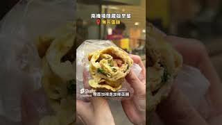 南機場夜市吃早餐？3間早市限定的老饕級小吃！