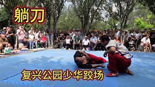 躺刀漂亮，天津跤场欢乐多。复兴公园，少华跤场Chinese amateur wrestling