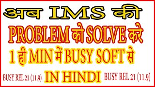 11|Invoice Management System| PROBLEM SOLVE IN ONE CLICK |IN BUSY ACCOUNTING SOFT|BUSY REL 21 (11.9)