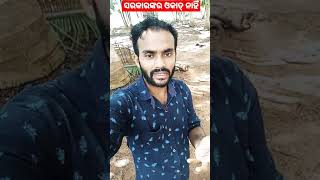 Justice for Moumita Mehar ||   ମମିତା ମେହେର୍ କୁ ନ୍ୟାୟ ଏବଂ ଗୋବିନ୍ଦ ସାହୁକୁ ଫାଶୀ ମିଳୁ         # shorts#