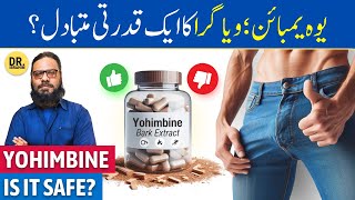 'Yohimbine' Kya Hai? Iske Fayde/Nuksan | Dr. Ibrahim