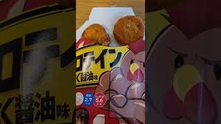 #ローソン#からあげクン #でかからあげクン#にんにく醤油味#プロテイン#ムキムキになるぜよ#味はいつも通りうます