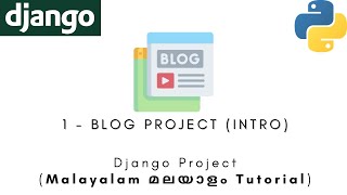 Django Project | MALAYALAM TUTORIAL | 1 - Blog Project (Intro) | Python Web Framework