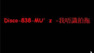 Disco-838-MU' z -我唔識拍拖.