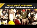 Sukhbir Badal News: Akali Dal President Serves Akal Takht's Religious Punishment At Golden Temple