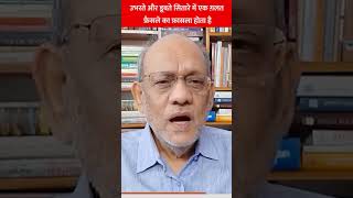 उभरते और डूबते सितारे में एक ग़लत फ़ैसले का फ़ासला होता है #biharvidhansabha #biharnews #jdu