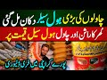 LOW Price Chawal Market Karachi | Cheapest Price Rice market | Jodia Bazar Rice Market Karachi