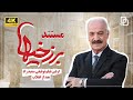 مستند برزخی‌ها | داستان اولین فیلم توقیفی بعد از انقلاب سعید‌ راد | Barzakhiha Documentary