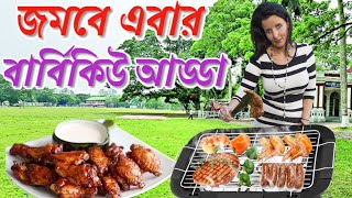 ইলেক্টিক বার্বিকিউ মেশিন এর দাম|Electric Barbeque Machine Price In BD | Electric BBQ Machine Price