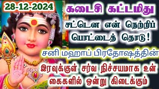 யோசிக்காமல் என் நெற்றிப் பொட்டைத் தொடு!/kanthan/muruganvakku/positive vibes/@கந்தன்வாக்கு