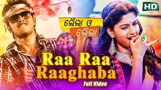 Ra Re Raaghaba - Full Video | Film - LAILA O LAILA | Swaraj & Sunmeera | Sidharth TV