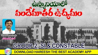 Telangana Movement | Telangana History | Vandematarm Movement in Osmania University | Group 2 | SI