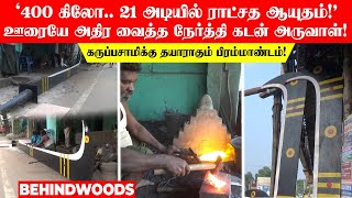 '400 KG-யில் 21 அடியில் கருப்பசாமிக்கு தயாரான ராட்சத ஆயுதம்🔥' ஊரையே மிரளவைத்த நேர்த்தி கடன் அருவாள்🙏