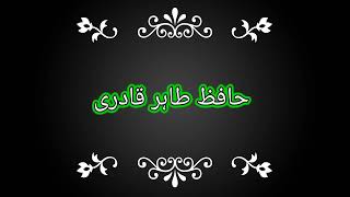 New Naat 2022 Hafiz Tahir Qadri Islamic Naat Rehmani pordoction 11 Hafiz Tahir Qadri madena