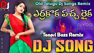 Yerra Koka Pachha Raika Dj Song | Taopri Bass Mix | Old Telugu Dj Songs Remix | Dj Yogi Haripuram
