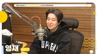 [FULL] 잠 안 오는 밤, 달디와 함께하잘🦦 | GOT7 영재의 친한친구 | MBC 231219 방송